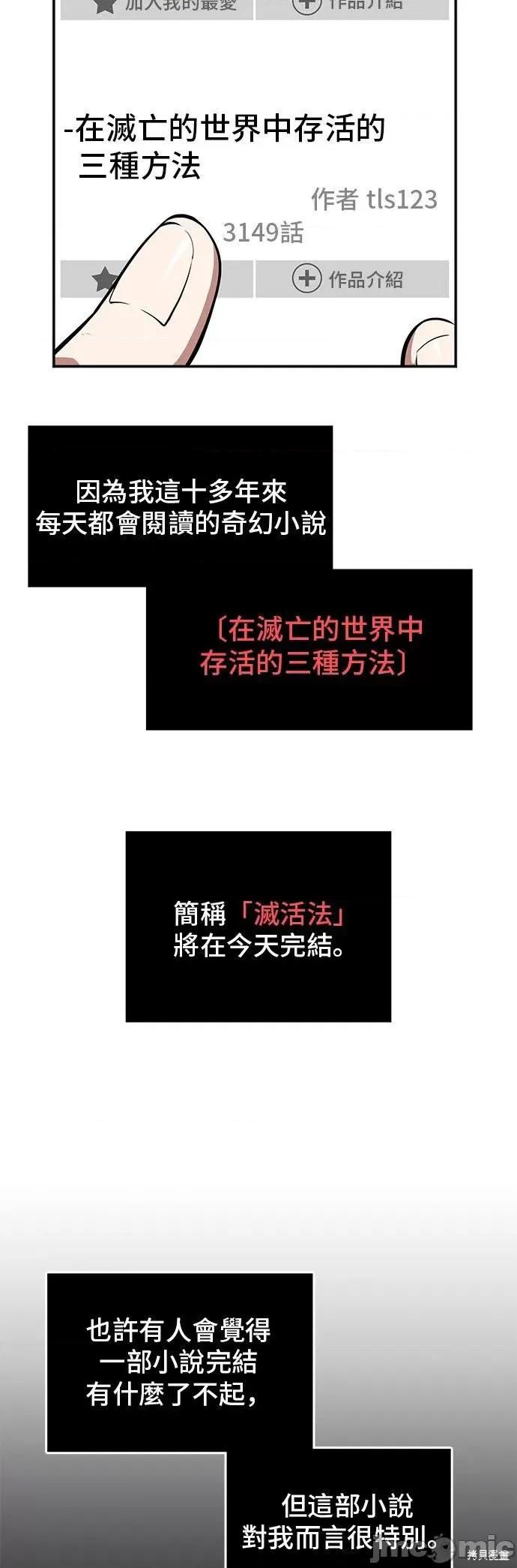全知读者视角 全知读者视角 第17页