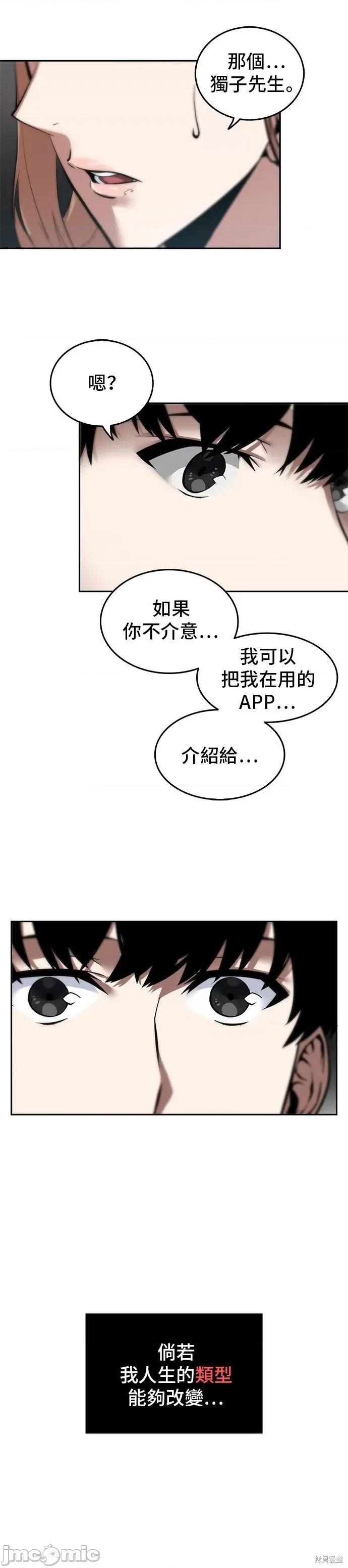 全知读者视角 全知读者视角 第27页