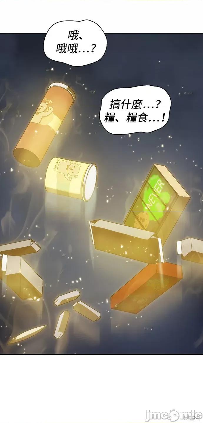 全知读者视角 全知读者视角 第56页