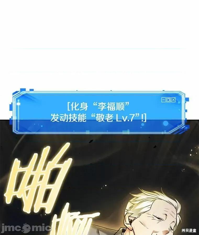 全知读者视角 全知读者视角 第118页