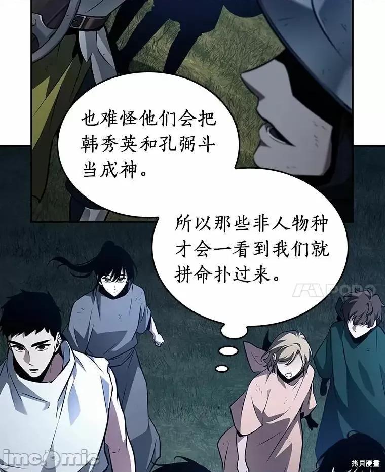 全知读者视角 全知读者视角 第126页