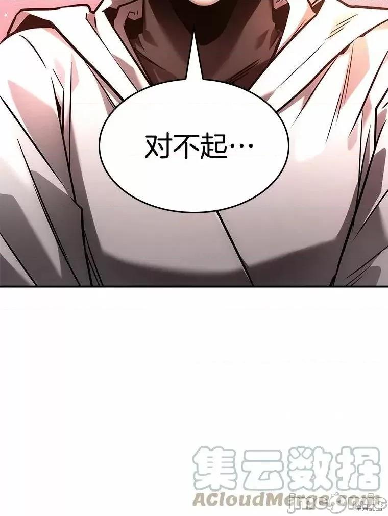 全知读者视角 全知读者视角 第137页
