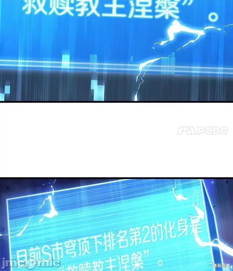 全知读者视角 全知读者视角 第158页