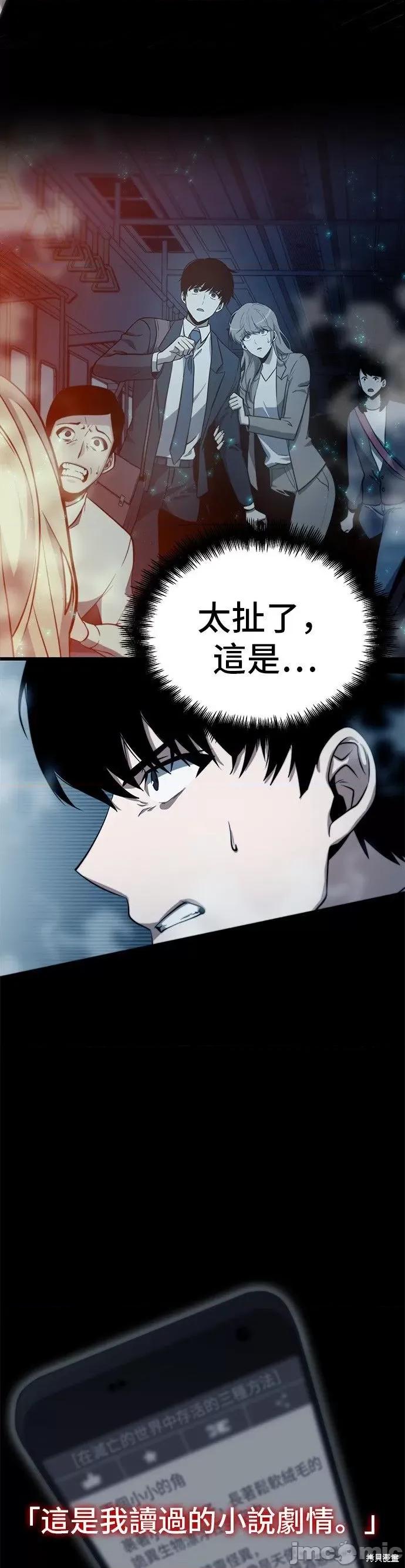 全知读者视角 全知读者视角 第7页