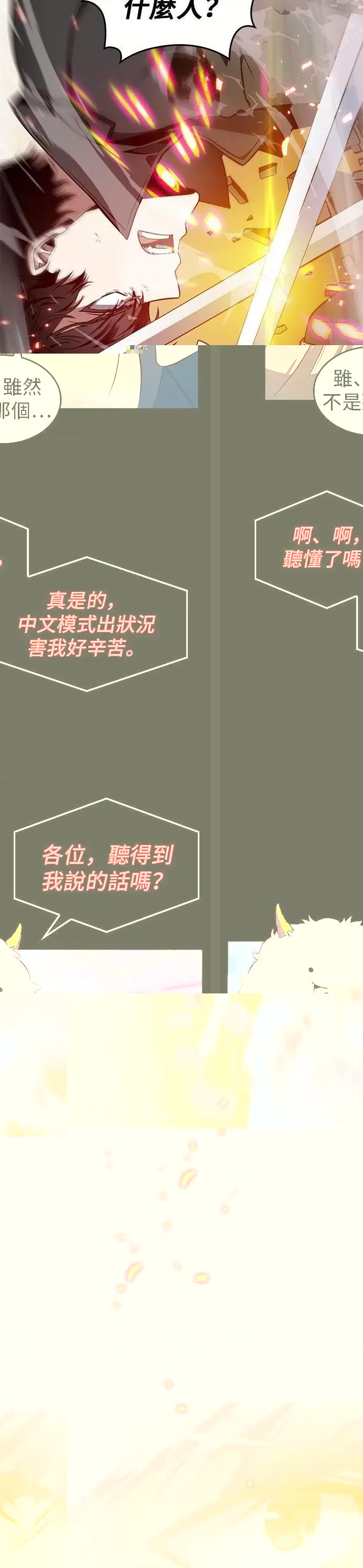 全知读者视角 全知读者视角 第12页
