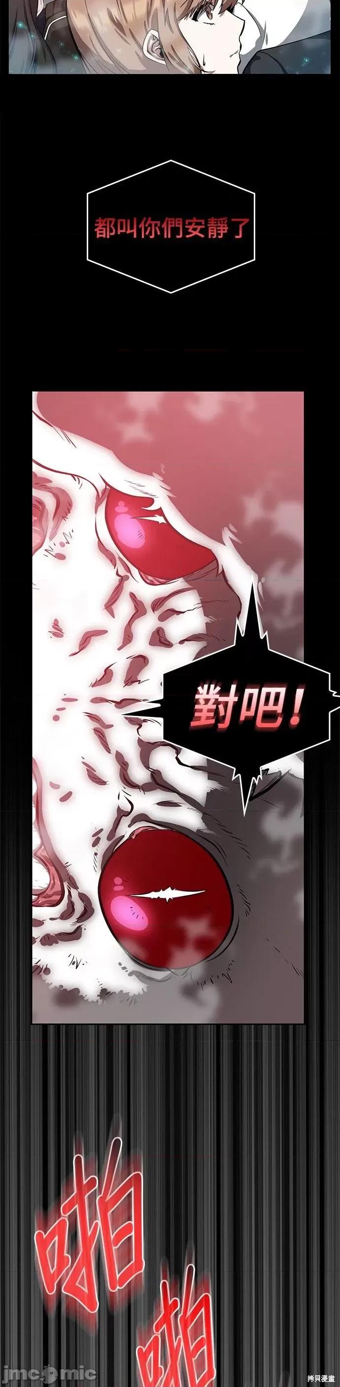 全知读者视角 全知读者视角 第16页