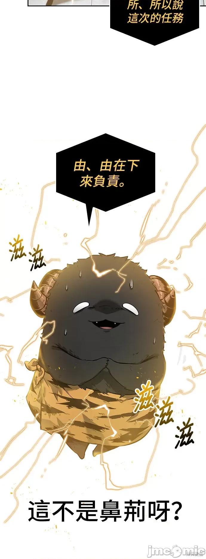 全知读者视角 全知读者视角 第54页