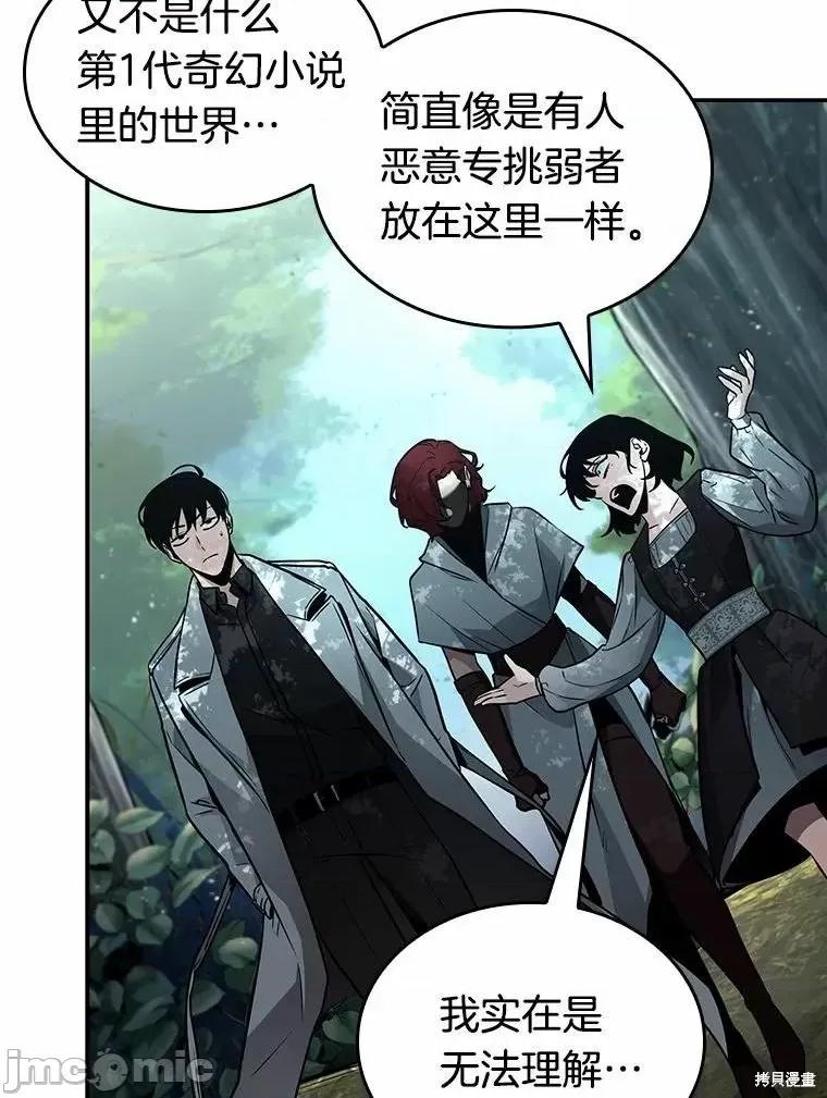 全知读者视角 全知读者视角 第131页