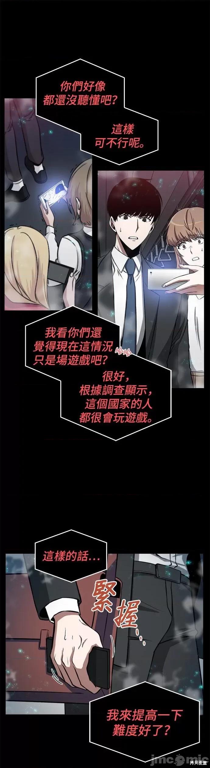 全知读者视角 全知读者视角 第22页