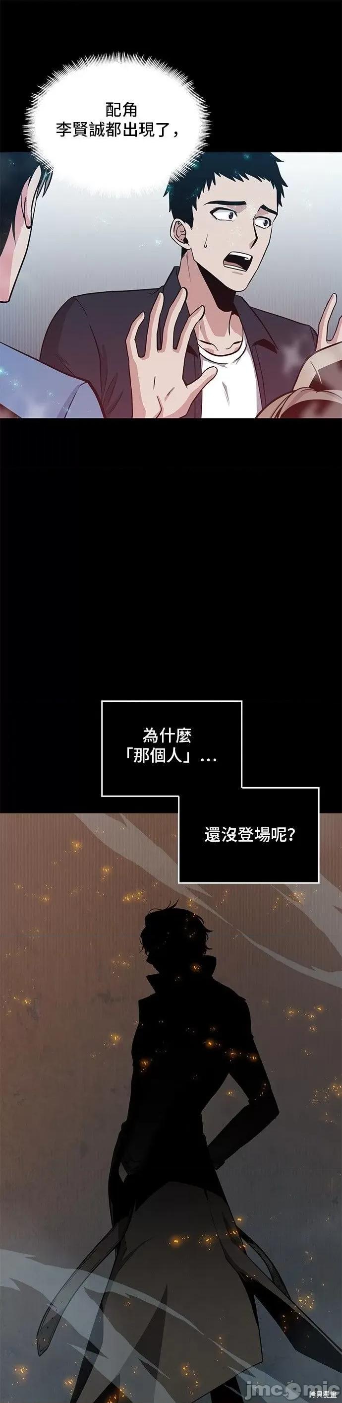 全知读者视角 全知读者视角 第28页