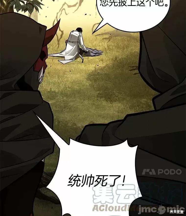 全知读者视角 全知读者视角 第73页