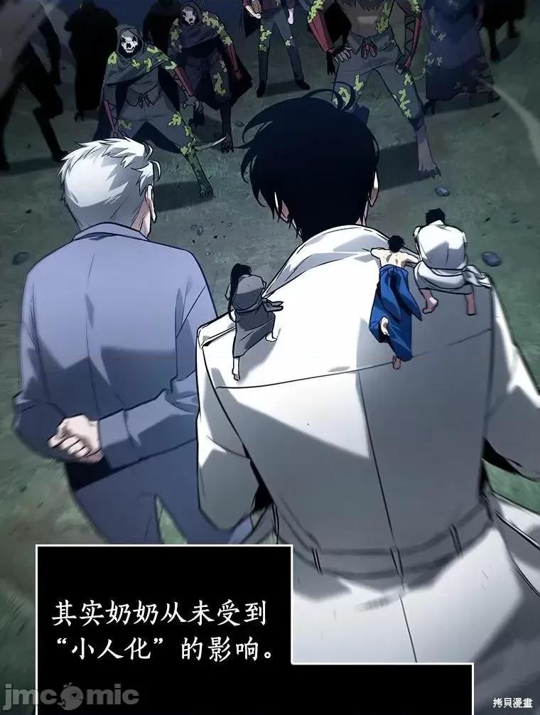 全知读者视角 全知读者视角 第114页