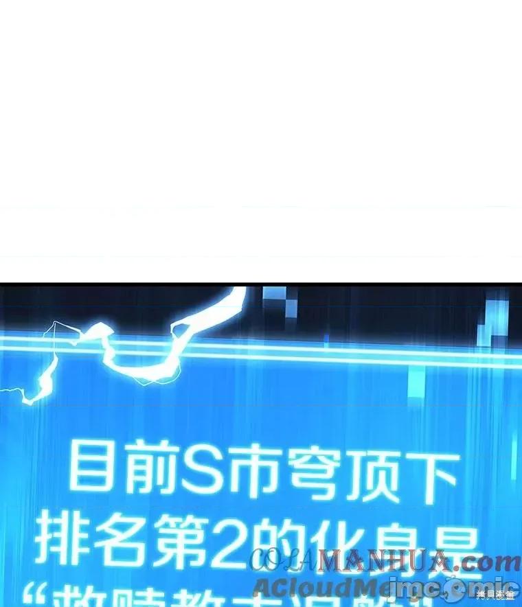全知读者视角 全知读者视角 第157页
