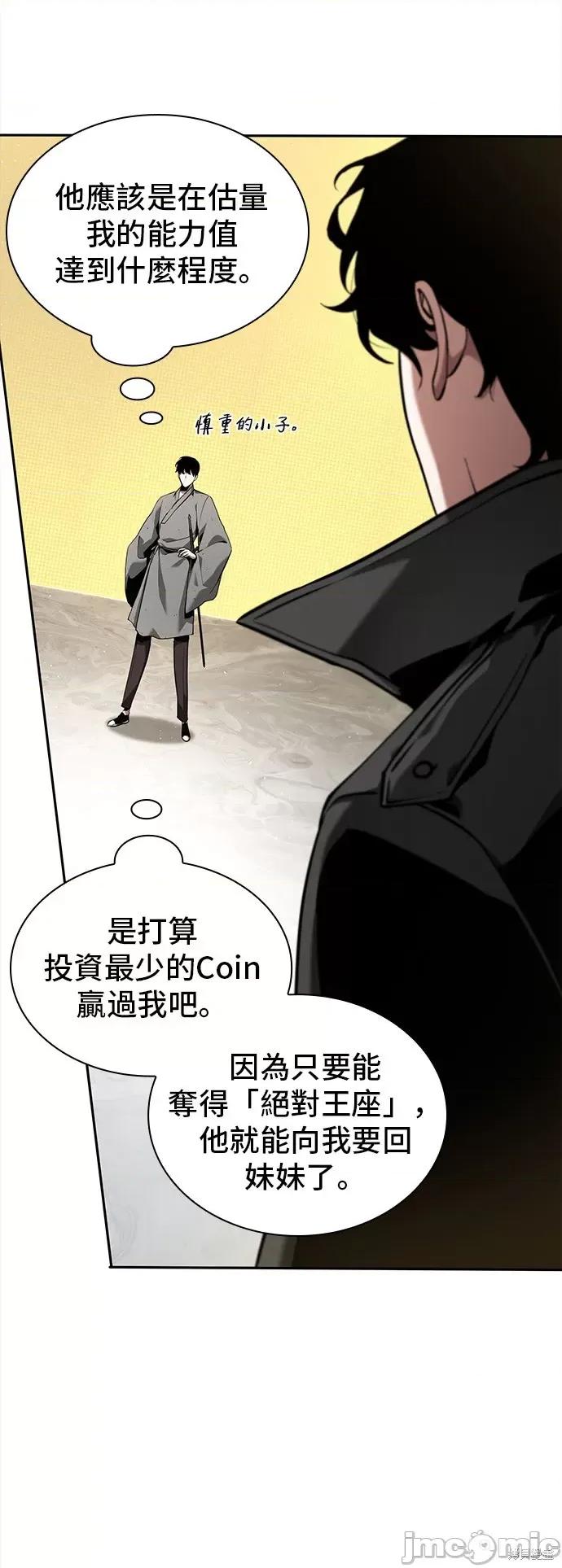 全知读者视角 全知读者视角 第65页