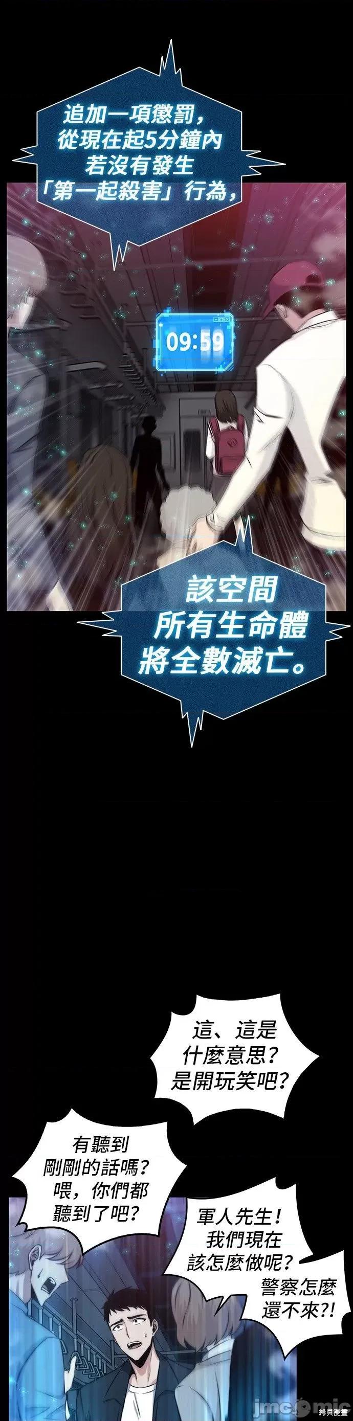 全知读者视角 全知读者视角 第26页