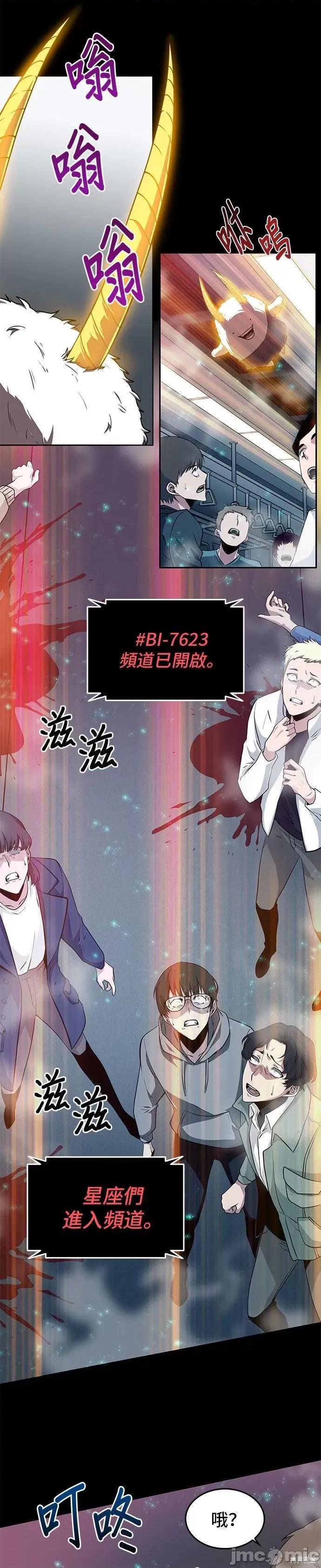 全知读者视角 全知读者视角 第31页