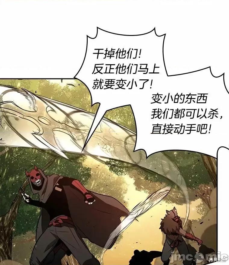 全知读者视角 全知读者视角 第90页