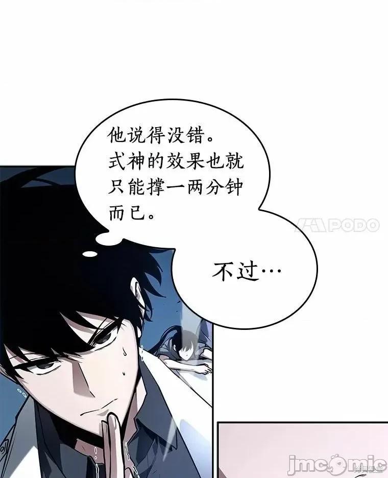 全知读者视角 全知读者视角 第103页