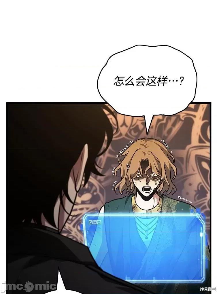 全知读者视角 全知读者视角 第160页