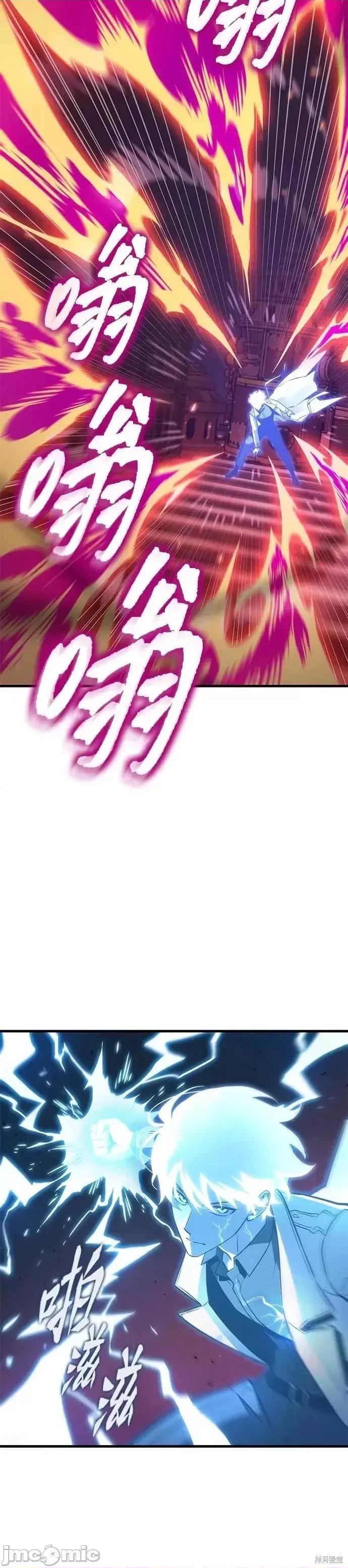 全知读者视角 全知读者视角247 第4页