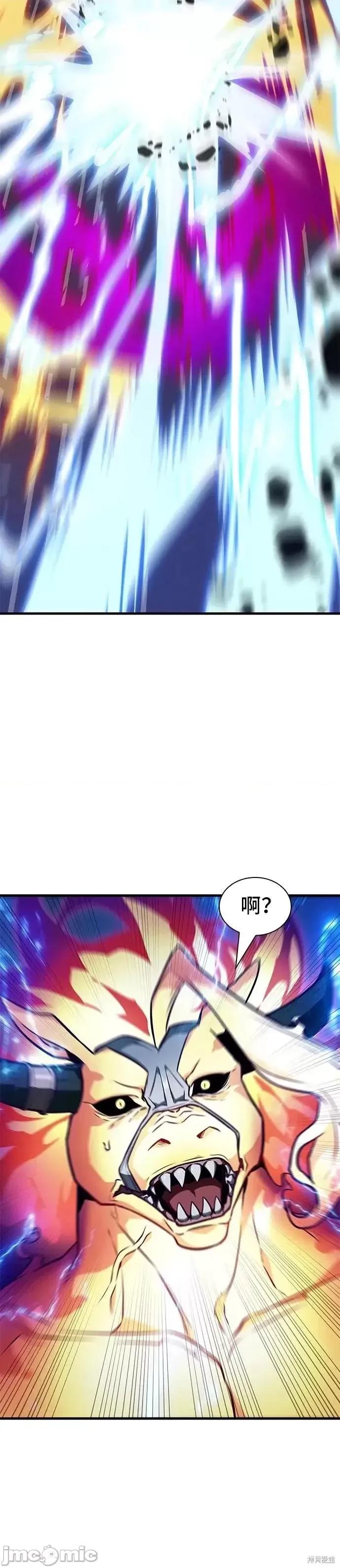 全知读者视角 全知读者视角247 第6页
