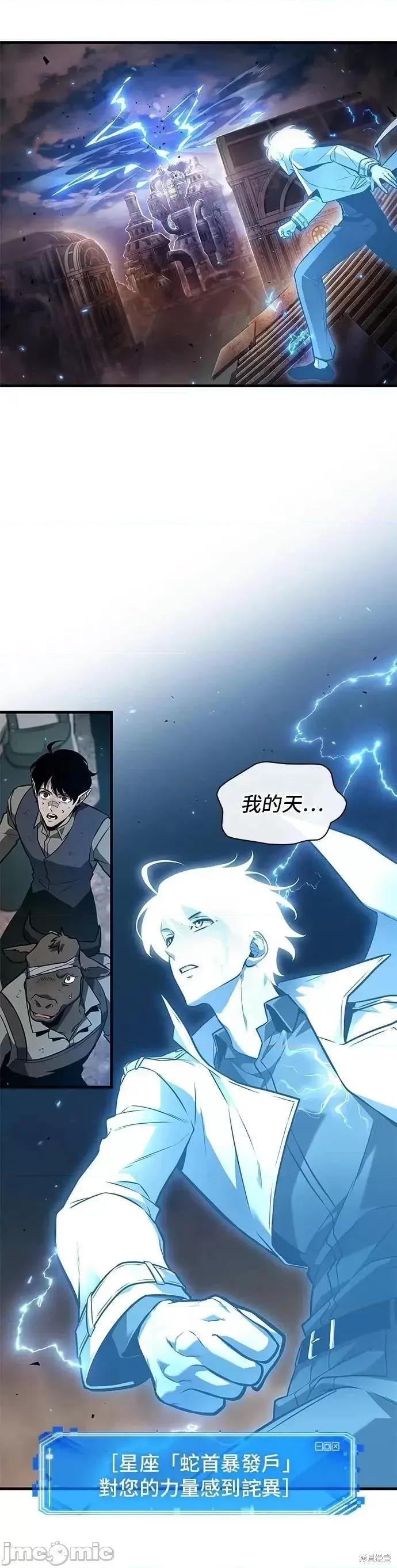 全知读者视角 全知读者视角247 第8页