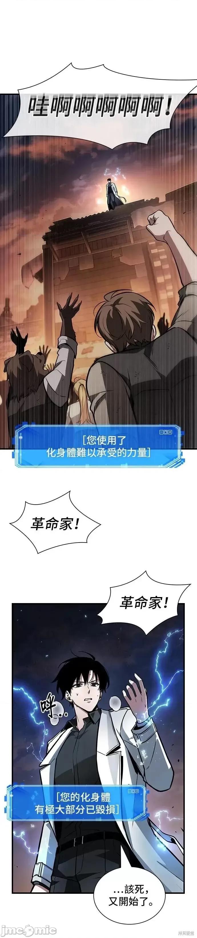 全知读者视角 全知读者视角247 第9页