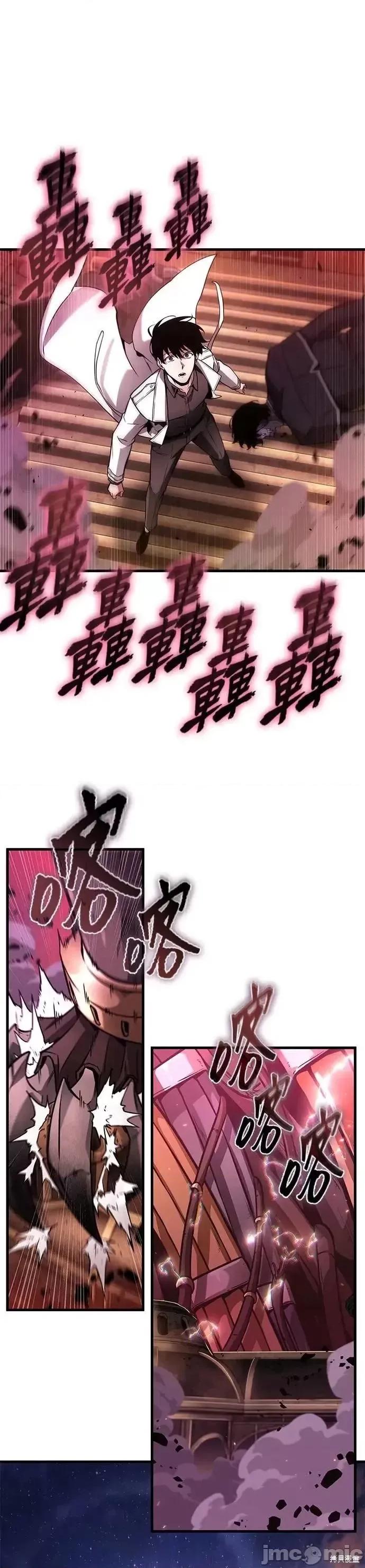 全知读者视角 全知读者视角247 第13页