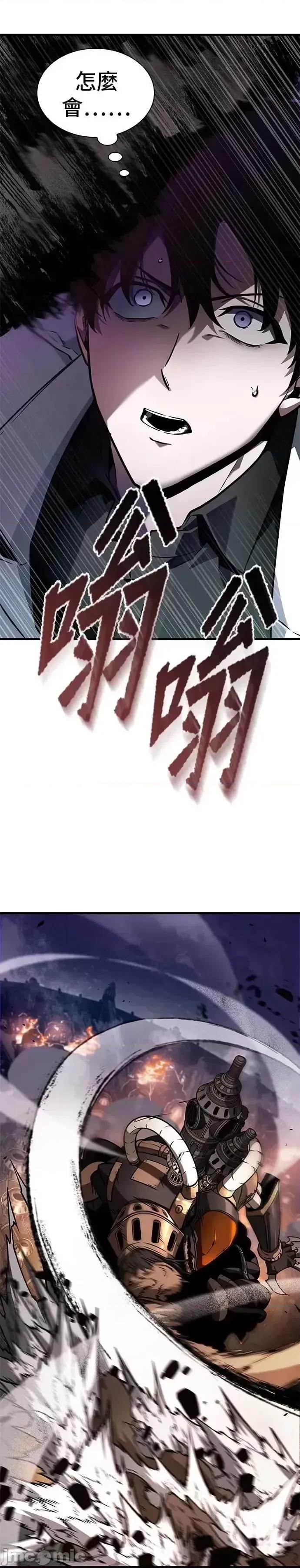 全知读者视角 全知读者视角247 第17页