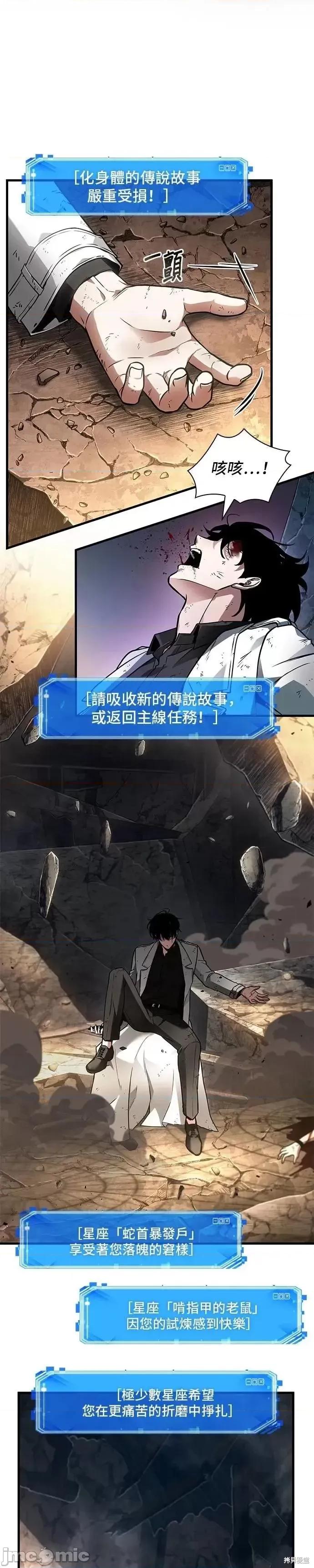 全知读者视角 全知读者视角247 第21页