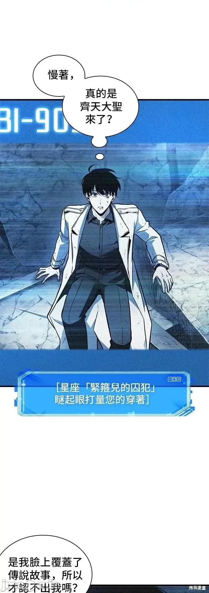 全知读者视角 全知读者视角247 第25页