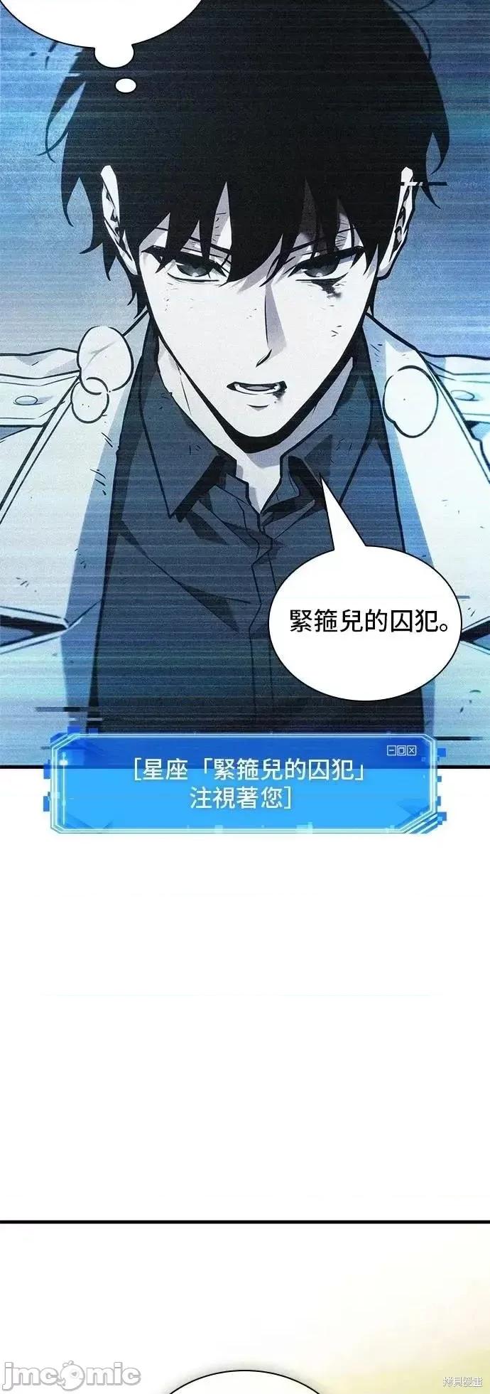 全知读者视角 全知读者视角247 第26页