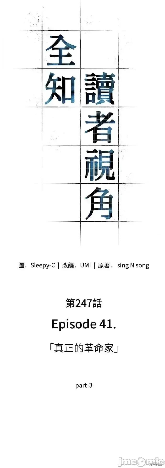 全知读者视角 全知读者视角247 第28页