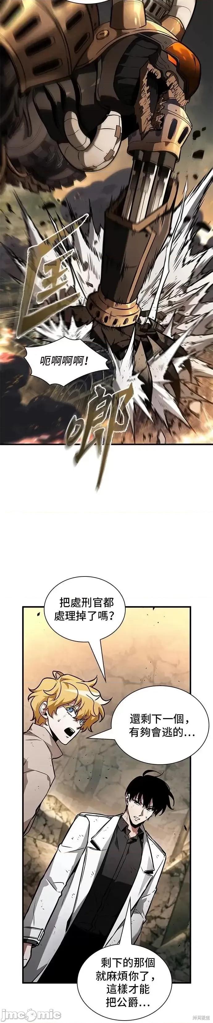 全知读者视角 全知读者视角247 第36页