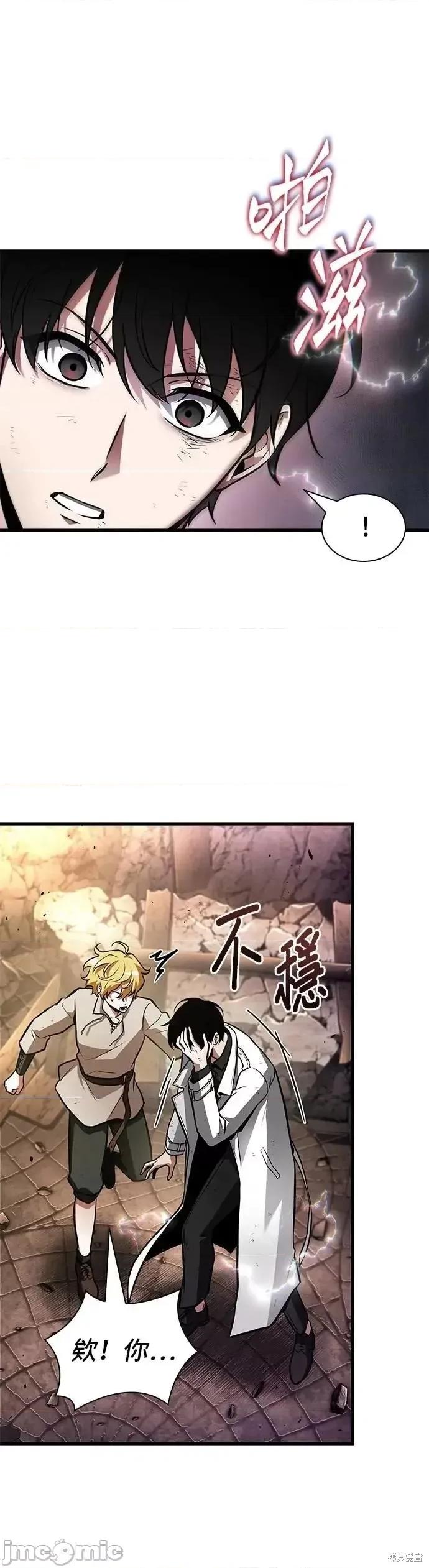 全知读者视角 全知读者视角247 第37页
