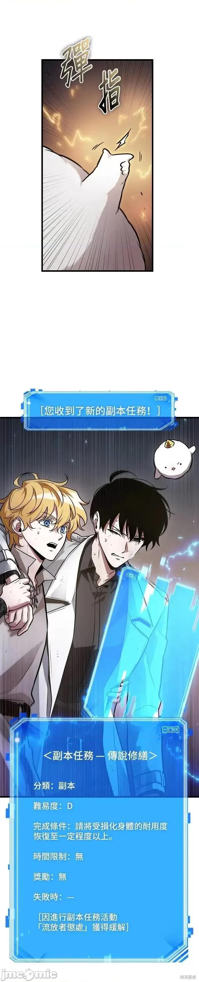 全知读者视角 全知读者视角247 第39页