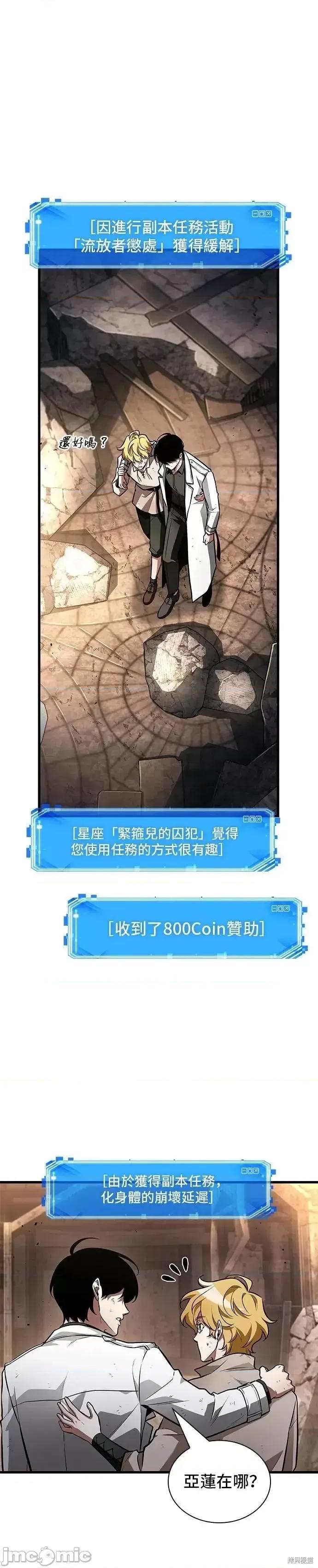全知读者视角 全知读者视角247 第40页