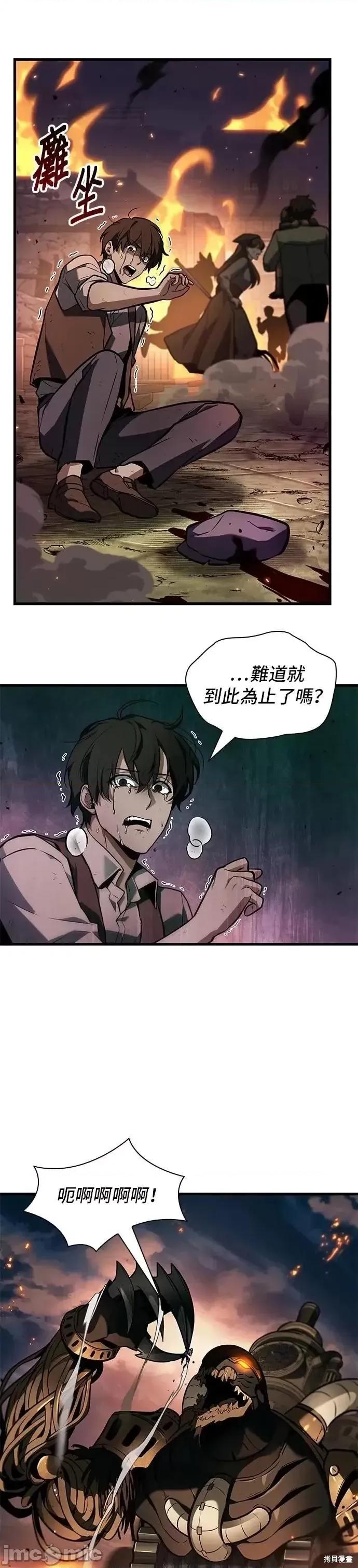 全知读者视角 全知读者视角247 第43页