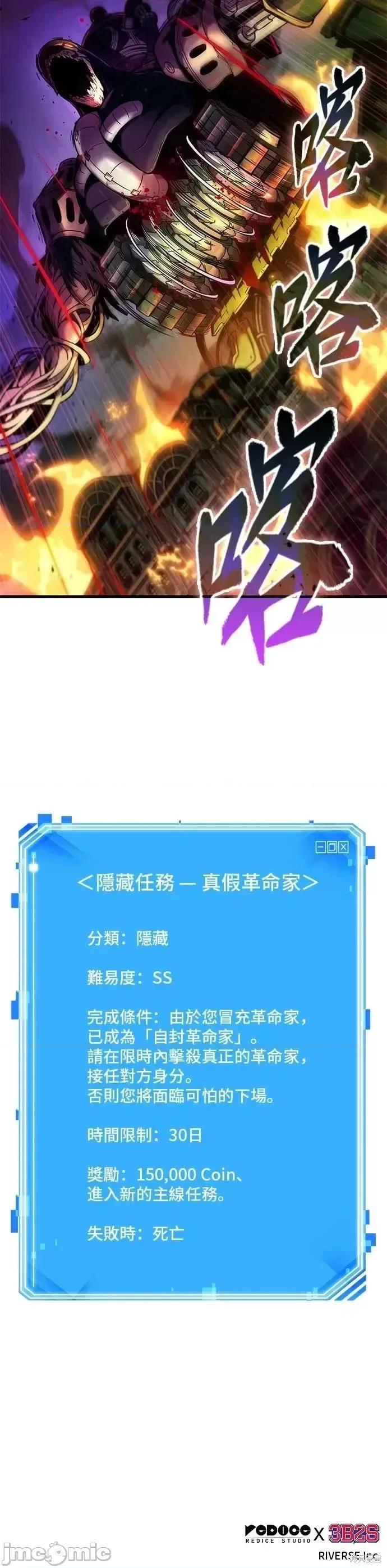全知读者视角 全知读者视角247 第46页