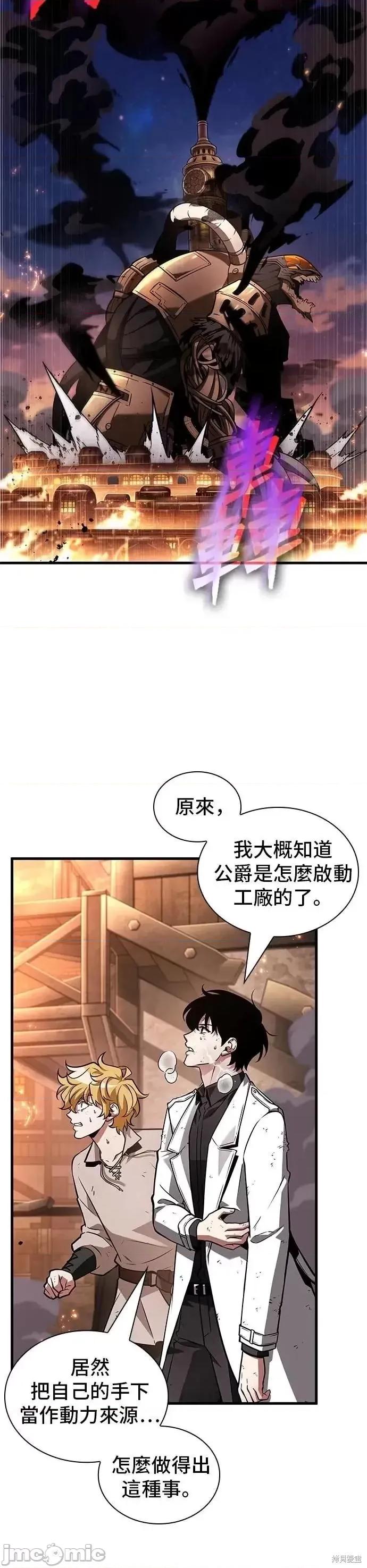 全知读者视角 全知读者视角248 第4页