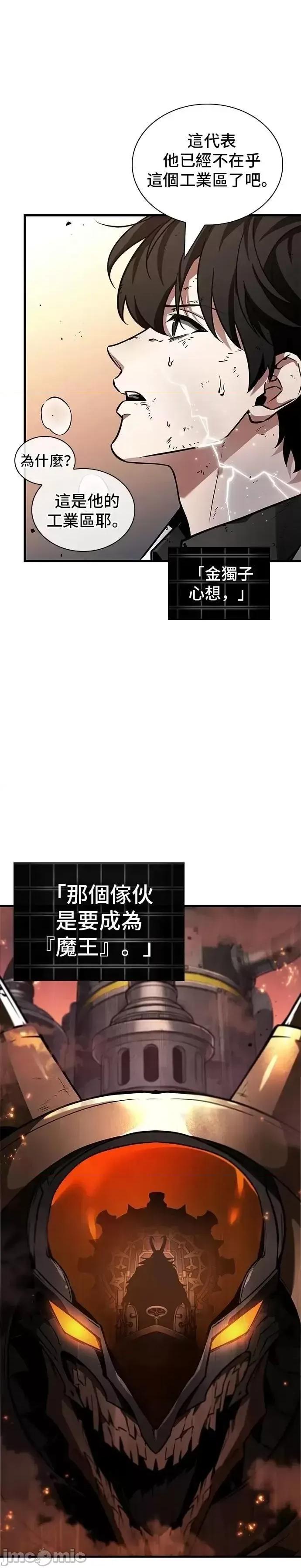 全知读者视角 全知读者视角248 第5页