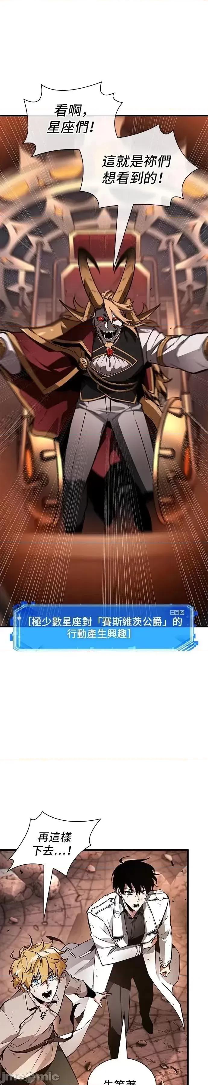 全知读者视角 全知读者视角248 第7页