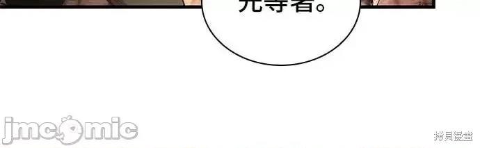 全知读者视角 全知读者视角248 第8页