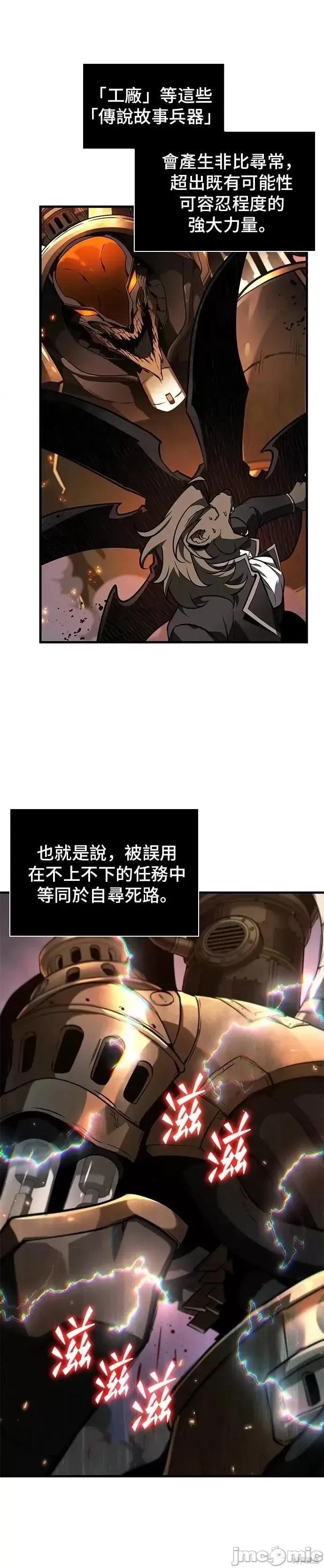 全知读者视角 全知读者视角248 第9页