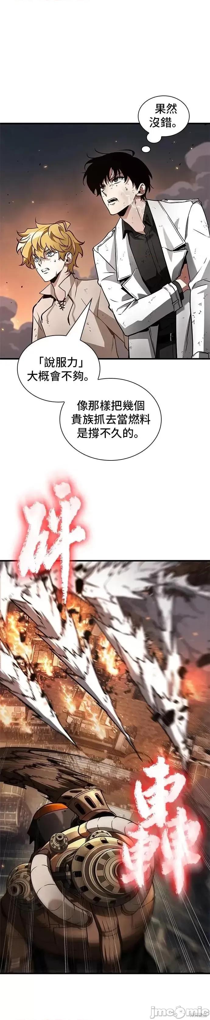 全知读者视角 全知读者视角248 第10页