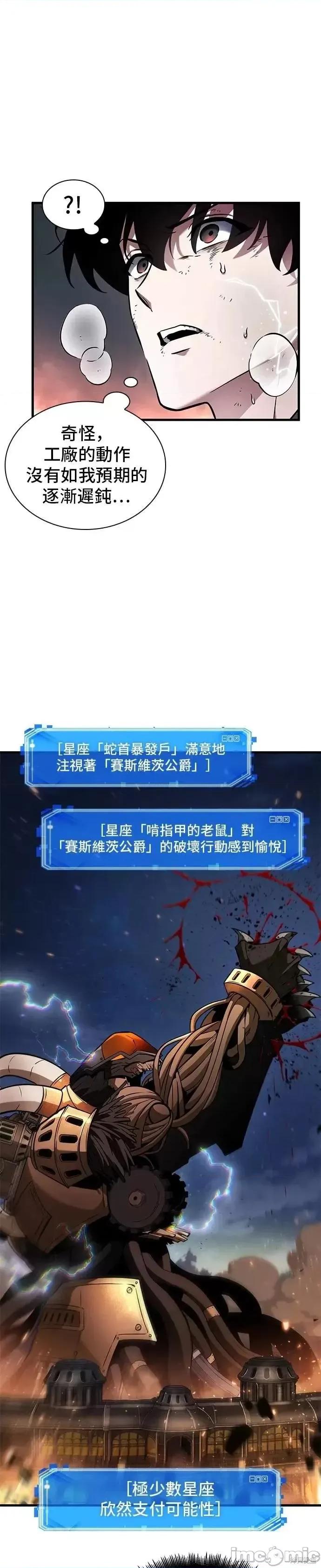 全知读者视角 全知读者视角248 第11页