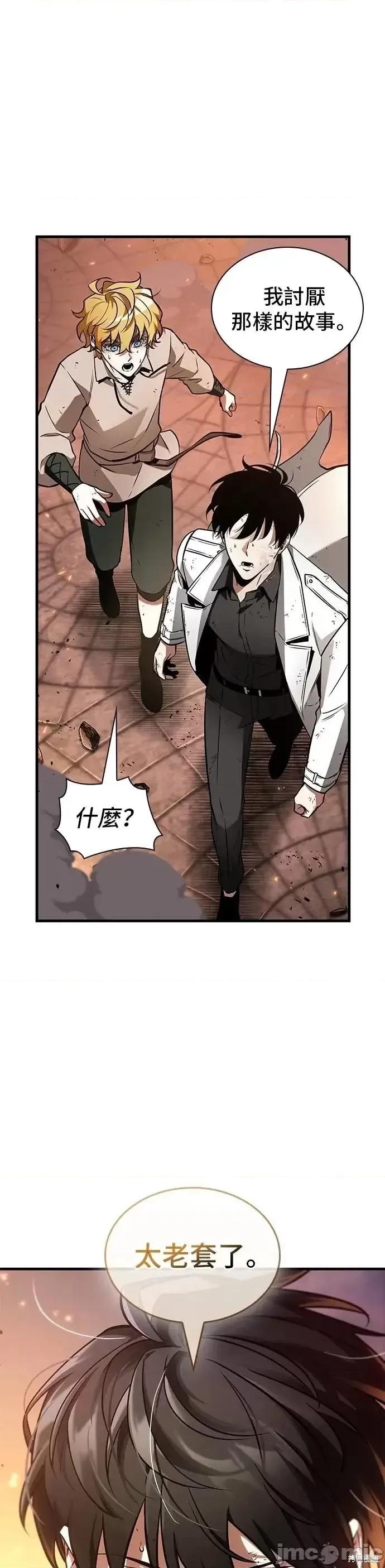 全知读者视角 全知读者视角248 第15页