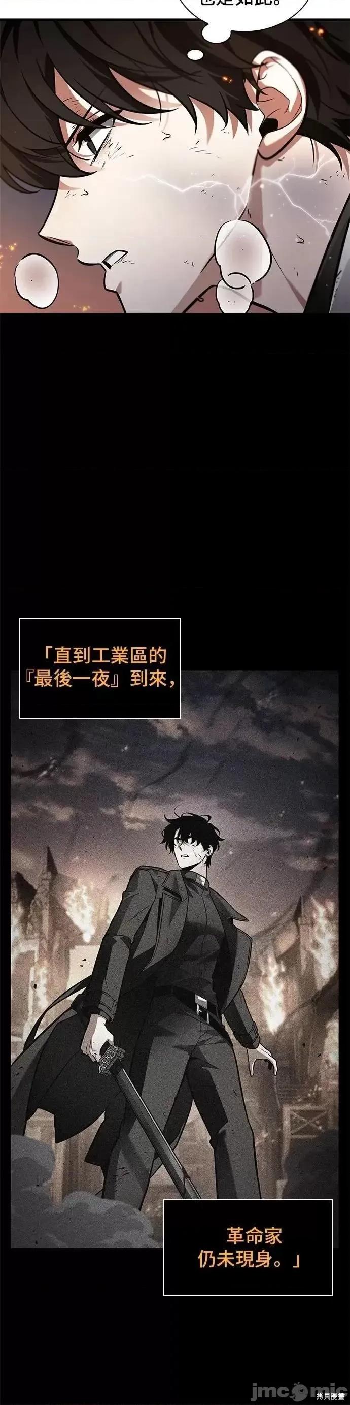 全知读者视角 全知读者视角248 第18页