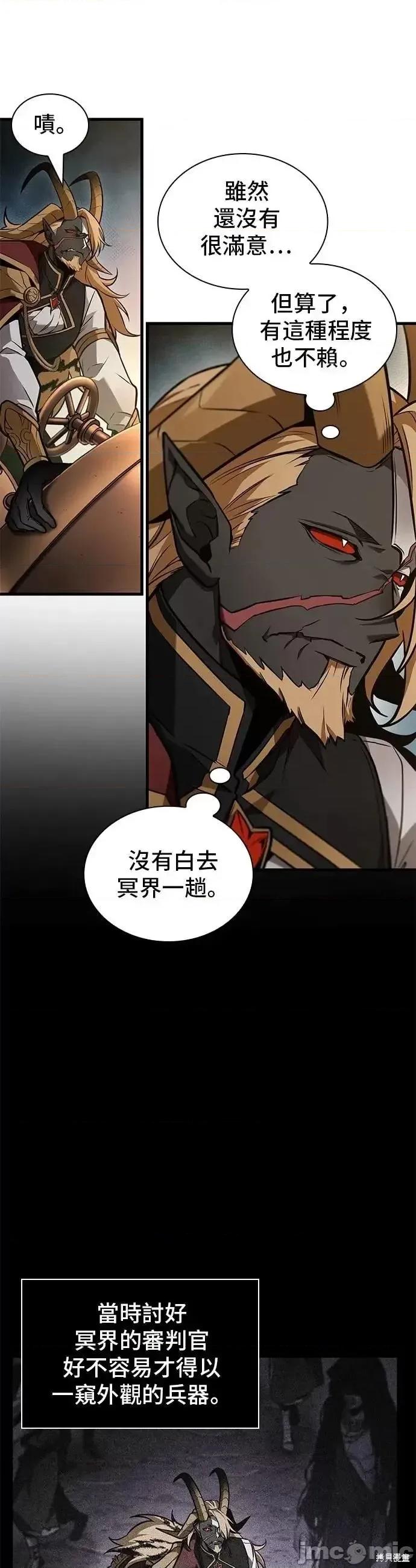 全知读者视角 全知读者视角248 第27页
