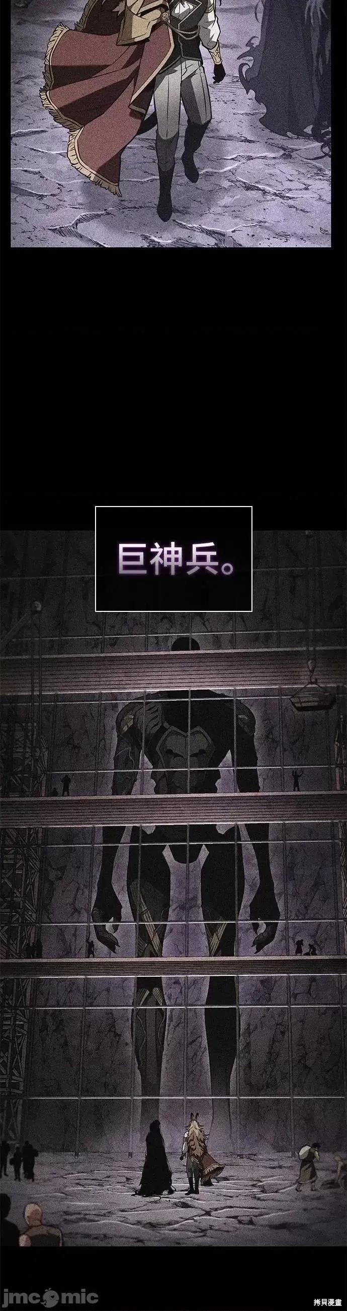 全知读者视角 全知读者视角248 第28页